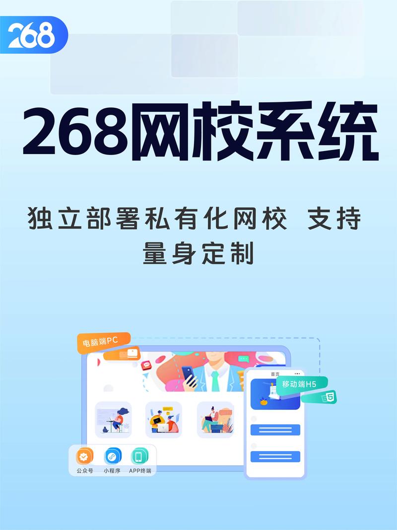 网校系统定制